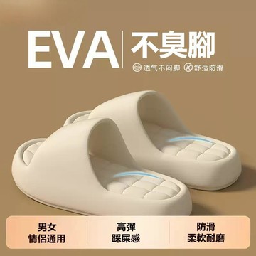 臺灣出貨🔥升級加厚踩屎感拖鞋 柔軟高回彈不塌底 立體防滑紋浴室不打滑 輕量防水男女情侶拖 室內居家外出散步百搭涼拖 拖鞋