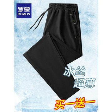 羅蒙冰絲褲速干休閑運動褲子男薄款直筒男褲彈力大碼2025新款夏季