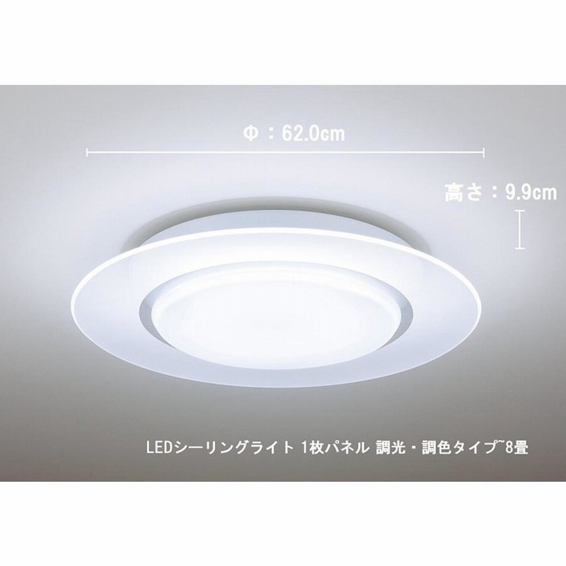 Panasonic パナソニック LED シーリングライト HH-CB0880A 【公式通販】