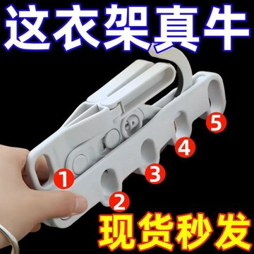 摺疊晾衣架便攜旅遊酒店晾曬掛架出差必備晾衣神器多功能五孔衣架