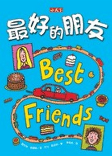 最好的朋友[二手書_普通]