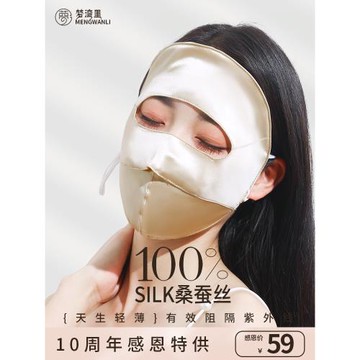 100%真絲防曬全臉面罩透氣口罩女臉基尼桑蠶絲防過敏遮臉罩醫美