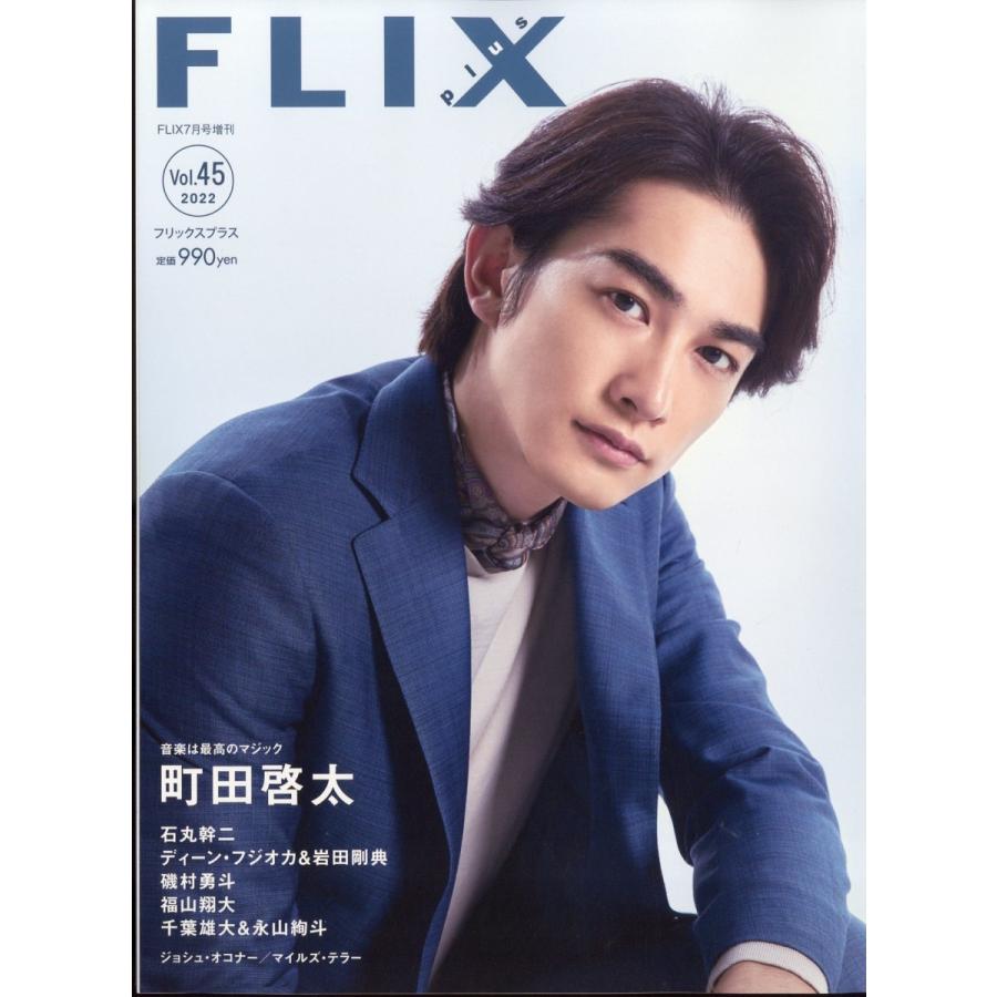 FLIX PLUS 2022年 07月号 [雑誌] 45号 Magazine