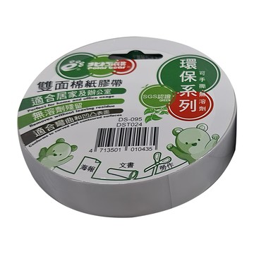 polar bear 北極熊 雙面棉紙膠帶 24mm x 15y 2捲  DST024  1組