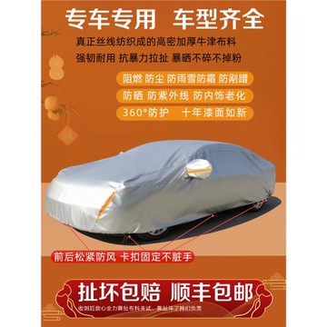 大眾車衣車罩防曬防雨雪防霜途岳探岳探歌邁騰帕薩特速騰朗逸26款