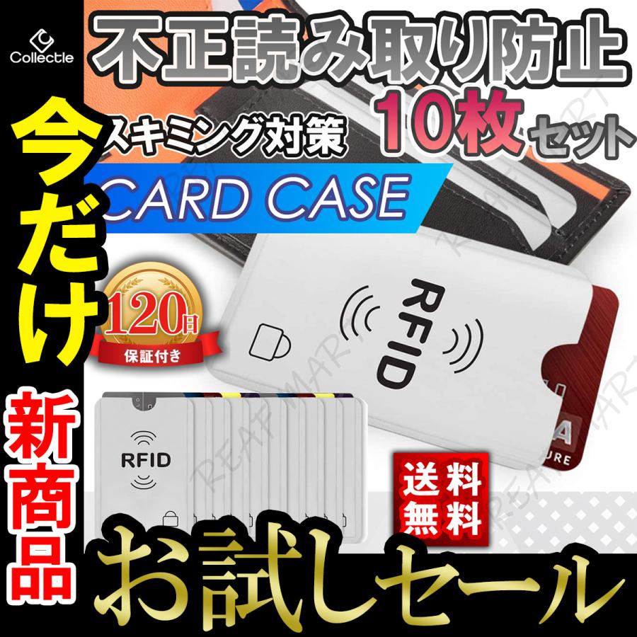 スキミング防止　カードケース　シート　5枚セット　磁気遮断　シルバー　スリーブ