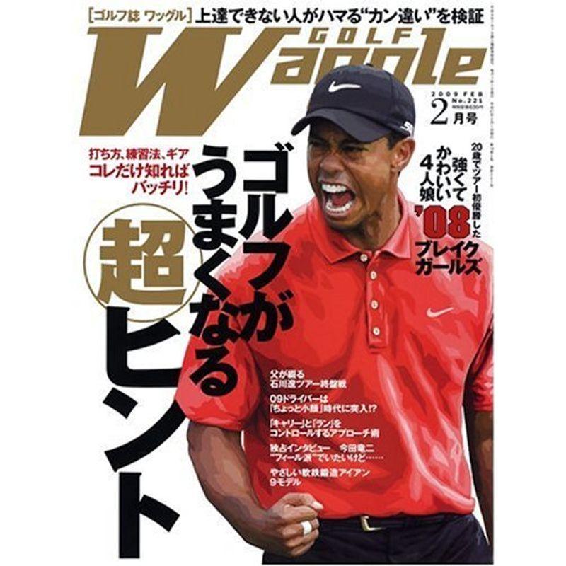 Waggle (ワッグル) 2009年 02月号 雑誌