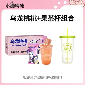 果茶*水獺噸噸水果茶烏龍桃桃凍干飲品飲料0脂肪速溶沖泡飲品水果味茶
