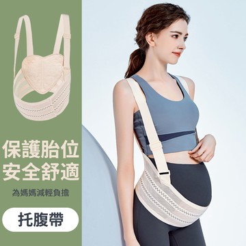aiebao 新款式網點孕婦托腹帶 產前專用托腹帶收腹帶