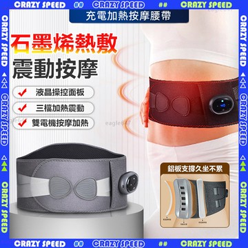 🔥三檔調節 熱敷暖腰帶🔥按摩腰帶 暖宫腰带 姨媽神器 護腰熱敷帶 石墨烯加熱 熱敷 震動 發熱護腰 交換禮物 長輩禮物