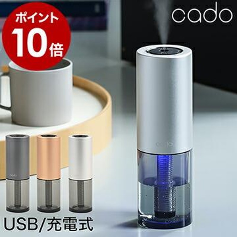 特典付き】cado MH-C30 加湿器 卓上 オフィス usb カドー ステム ミニ