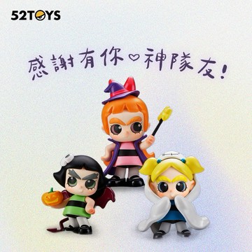 「快速出貨」【52TOYS 官方直營】CiCiLu  x 飛天小女警 手辦 吊卡 公仔
