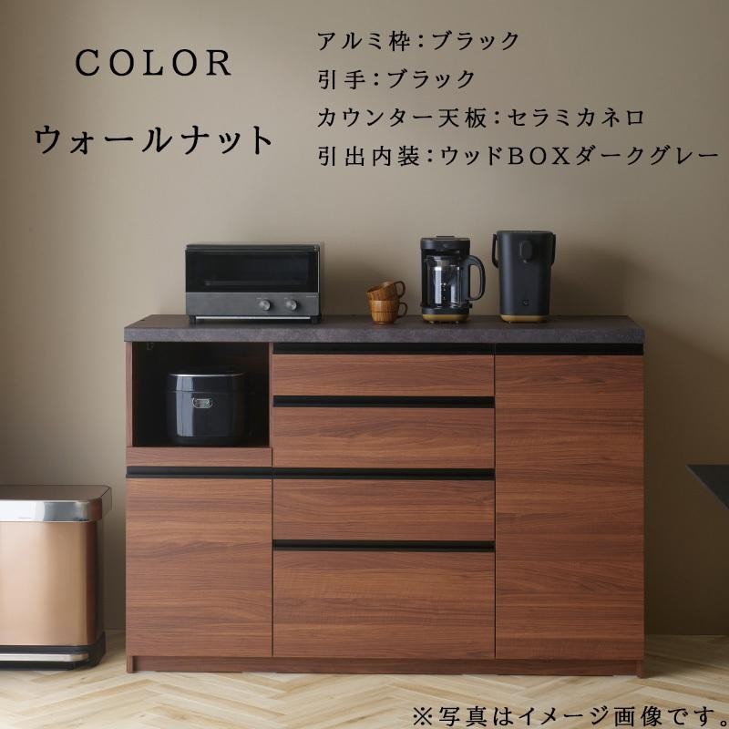 Pamouna 幅120 キッチンボード EM