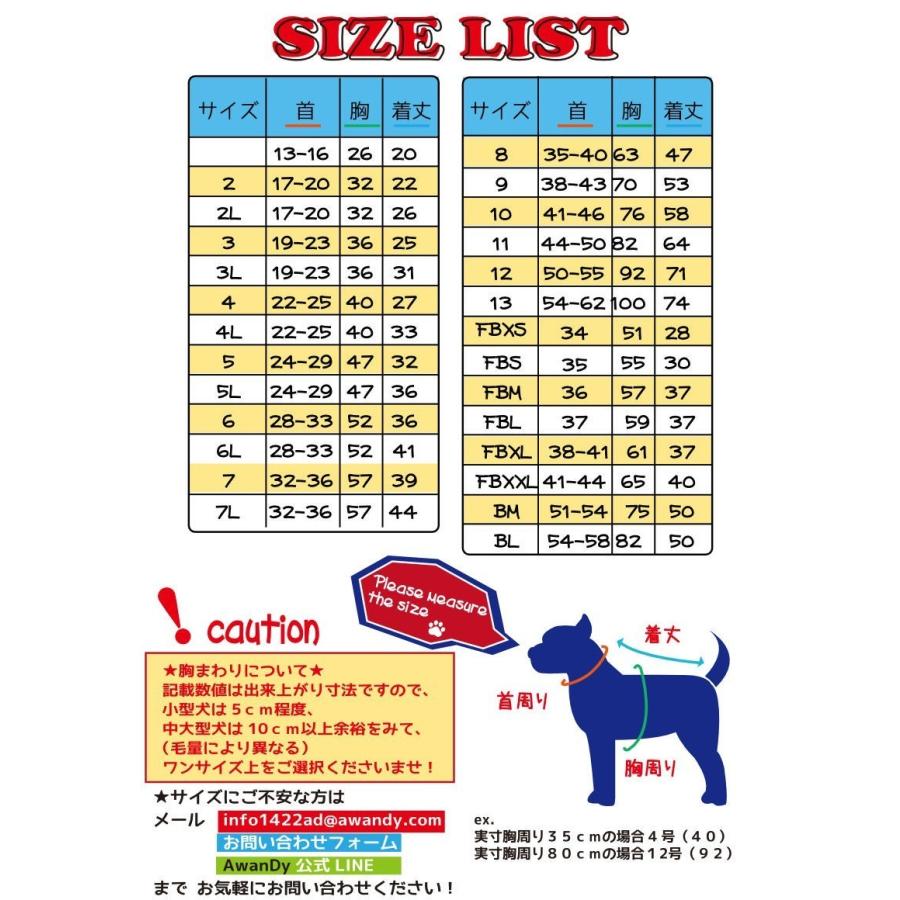 犬服 4号 - ペット