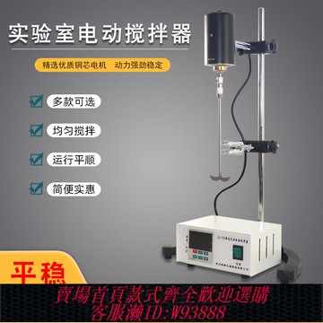 {臺灣公司貨 可打統編}精密增力定時電動攪拌器 JJ-1數顯恒速化工業攪拌機100W 實驗室用