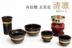 仏具 仏具セット 黒×金 有田焼 陶器 5点セット + おりん4点 五具足 縁