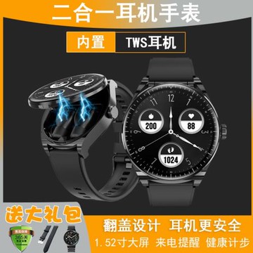 新款超薄翻蓋多功能內置TWS藍牙耳機智能手表二合一運動通話NFC男