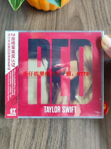 TaylorSwift泰勒霉霉專輯 紅Red 豪華版 2CD 經典再版 全新正版 收藏必備 送禮首選