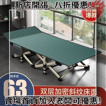 折疊床單人躺椅加厚午休小床辦公室午睡神器加固行軍床超厚陪護床 折疊躺椅 釣魚椅 戶外椅 折疊椅 午睡躺椅 沙攤椅 懶人椅