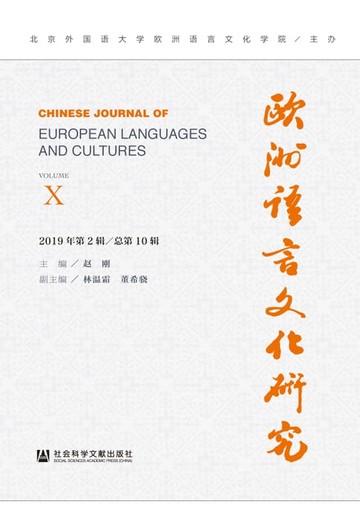 【電子書】欧洲语言文化研究（2019年第2辑．总第10辑）
