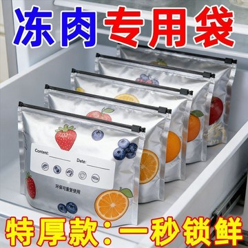 🔥臺灣出🔥鋁箔保鮮袋密封袋拉鍊式食品級保鮮袋冰箱食物家用肉類冷凍收納袋