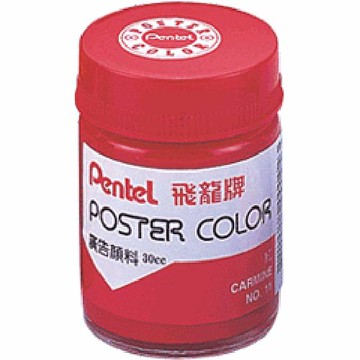 本月熱銷推薦 滿額再折【史代新文具】飛龍牌Pentel POS-T11 30cc (紅) 廣告顏料