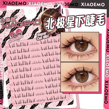 小惡魔 北極星下睫毛 10排裝 自然仿真 透明軟梗 分段式睫毛 嫁接 單簇濃密 捲翹睫毛 下睫毛 庫柏醬萌選