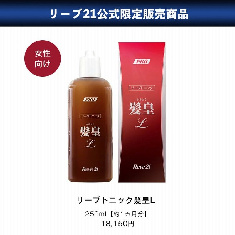 育毛剤 男性用 女性用 育毛トニック ヘアトニック 発毛剤 育毛