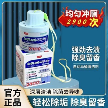 🔥臺灣出貨🔥一瓶可衝2900次加日本除垢升級加強型馬桶清潔劑除味自動除臭