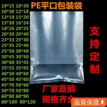 台灣出貨 大中小號高壓平口塑料袋透明加厚食品級防潮防塵收納袋PE收納袋子