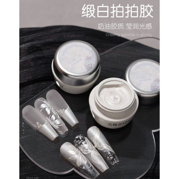 ❰現貨❱gaoy戈雅綢緞白拍拍膠美甲店專用珠光貝母彩繪膠鋼板印花指甲油膠 拍拍膠 珠光膠 綢緞白 美甲 免洗膠 緞白