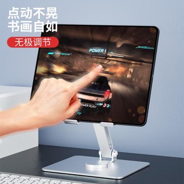 平板支架ipad桌面360旋轉吃雞游戲專用辦公室學習鋁合金支撐架子