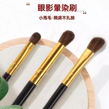台灣現貨 化妝刷 眼影刷 動物毛化妝刷 刷毛柔軟眼部細節刷 修容眼影腮紅散粉遮瑕刷 初學者平價美妝工具 不扎臉不易掉毛