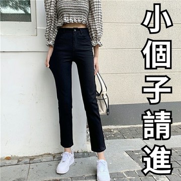 150cm小個子黑色牛仔直筒褲 高腰寬鬆牛仔九分褲 彈力顯瘦牛仔煙管褲 顯高褲子 韓版素面牛仔褲 小隻女牛仔褲 黑褲