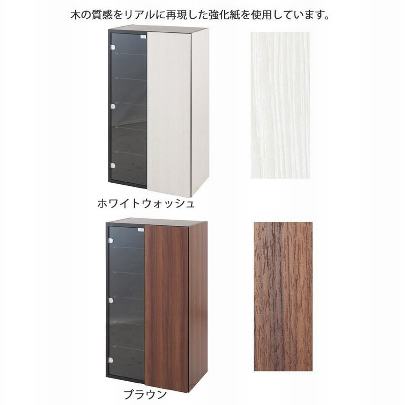 壁面収納 棚 ダウンライト付きキャビネット 左タイプ ウォール