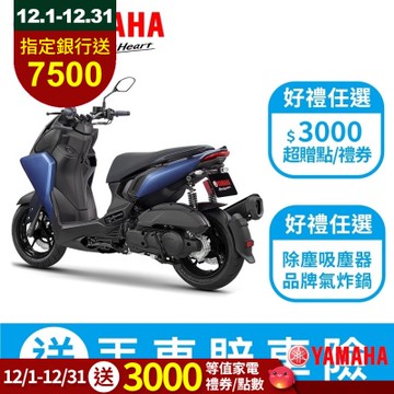 YAMAHA山葉機車 AUGUR 鷗格155【ABS+TCS版】(新色彩)- 2025年