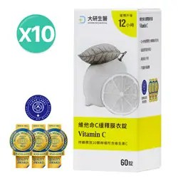 維他命C緩釋膜衣錠10入組