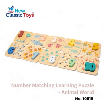 荷蘭New Classic Toys 數字配對學習拼圖-動物世界-10519