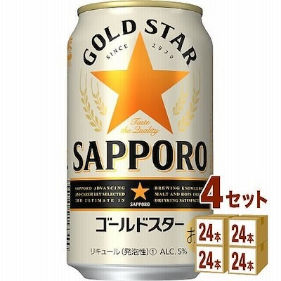 ［メガ割クーポン使用可能］サッポロ GOLD STAR ゴールドスター 350ml24本4ケース (96本) メガ