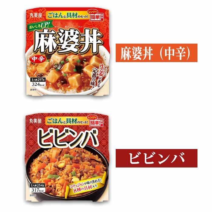 丸美屋　ごはん付きシリーズ　10種×各3個（合計30個）レトルトごはん　レトルト食品