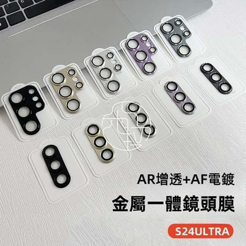 鎧甲CD紋 一體鏡頭貼 全面覆蓋 三星鏡頭貼 適用 三星 S26 S25 S24 ULtra S25+ S24+ 鏡頭膜