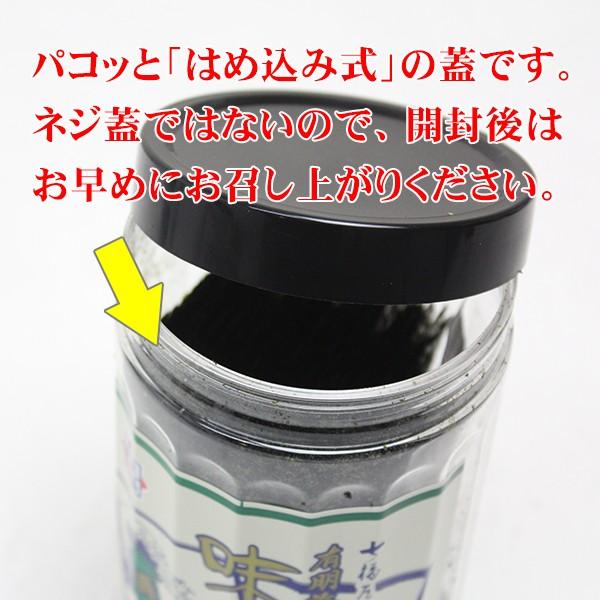 七福屋味付海苔　あおさ味卓上　おやつに最適