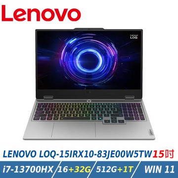 【特仕升級】Lenovo LOQ 83JE00W5TW 灰 (i7-13700HX/16+32G/512G+1T/RTX 5060/15.6/FHD)