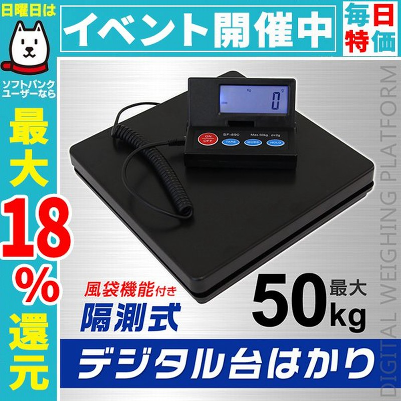 デジタルはかり 50kg スケール はかり 秤 計量器 オートパワーオフ 風袋引き 電子天秤 デジタルはかり 電子はかり 通販  LINEポイント最大0.5%GET | LINEショッピング