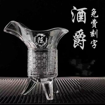 帝王杯定制個人專用主人杯茶杯刻字網紅玻璃白酒杯子整蠱道具爵杯