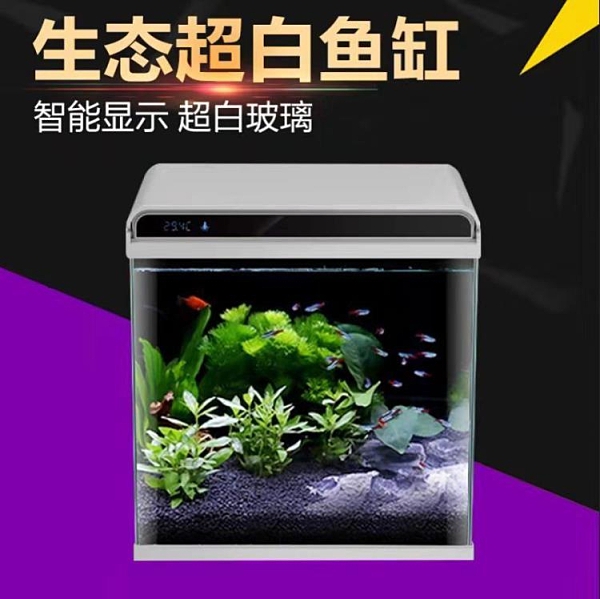 免換水生態魚缸 森森超白玻璃小型客廳桌面家用水草造景水族箱