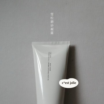 🌲C’EST JOLIE 雪松磨砂凝露180ml