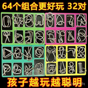 🔥臺灣熱賣好物🔥智力解扣加厚記憶鐵環扣魯班鎖全套兒童學生智力開髮成人益智玩具asd123