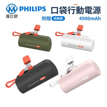 飛利浦 PHILIPS 迷你支架行動電源 DLP2550C