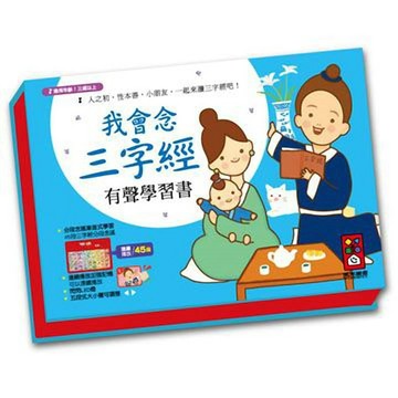風車--國學有聲書:我會念唐詩有聲學習書、我會念三字經有聲學習書、我會念弟子規有聲學習書{樂步客 LoveBook}